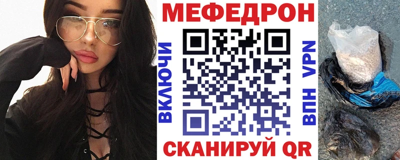 МЕФ VHQ купить наркотики сайты Белый
