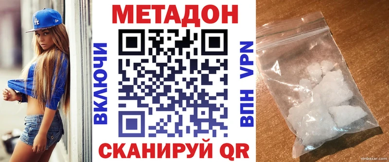 МЕТАДОН VHQ  продажа наркотиков  Белый 